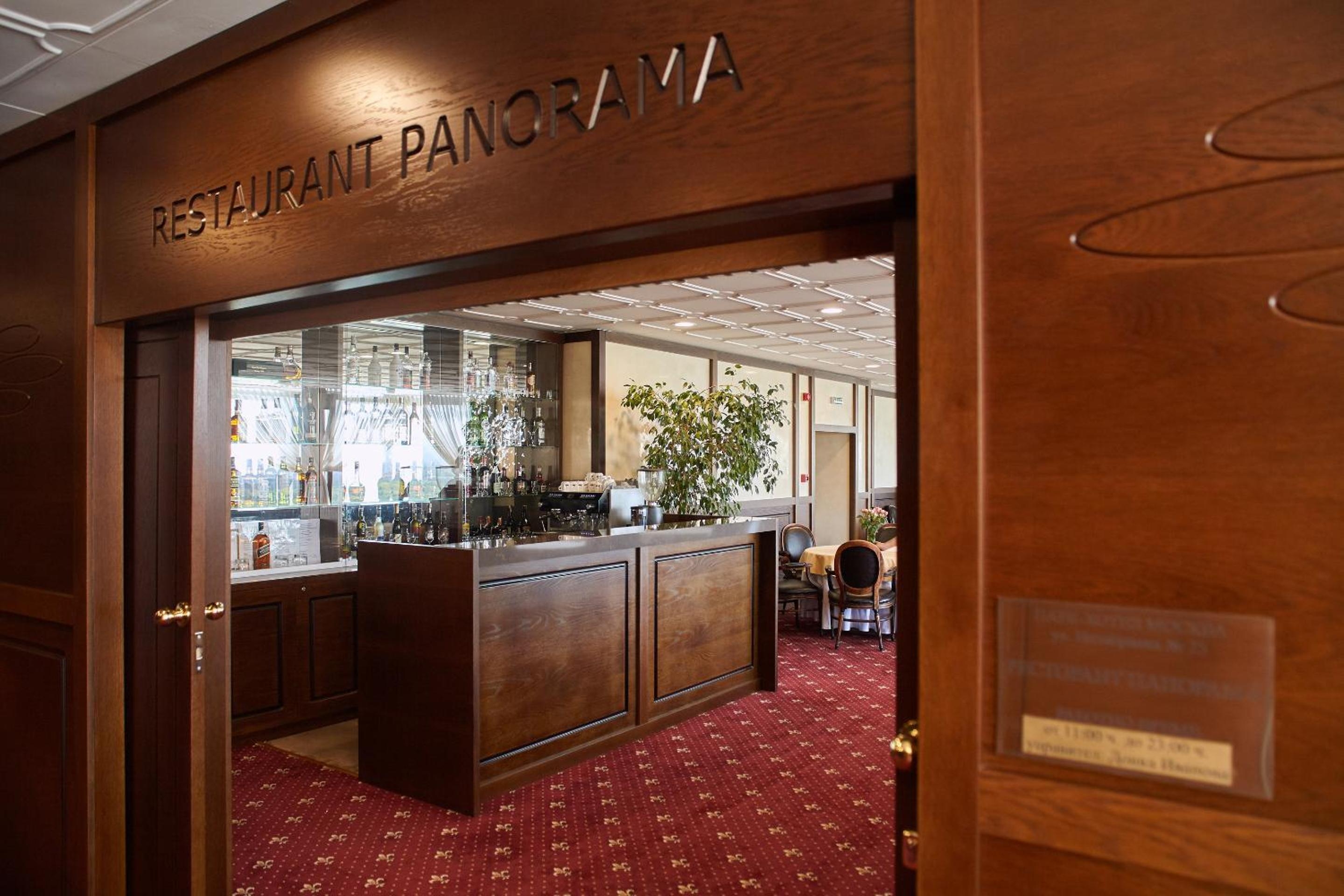 Foto de Park Hotel Moskva