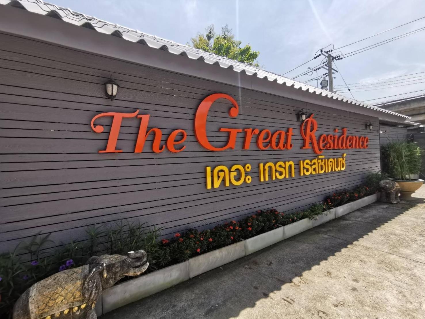 Foto de The Great Residence Suvarnabhumi Airport