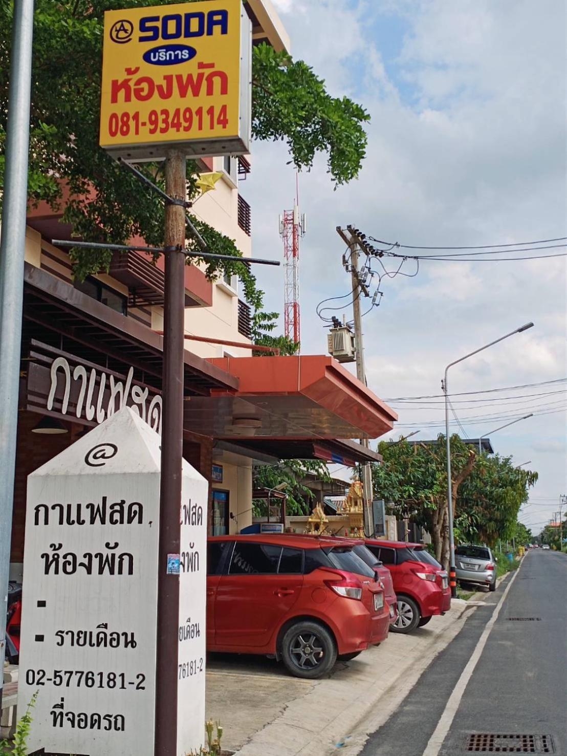 Foto de โสดาอพาร์ทเม้นท์​