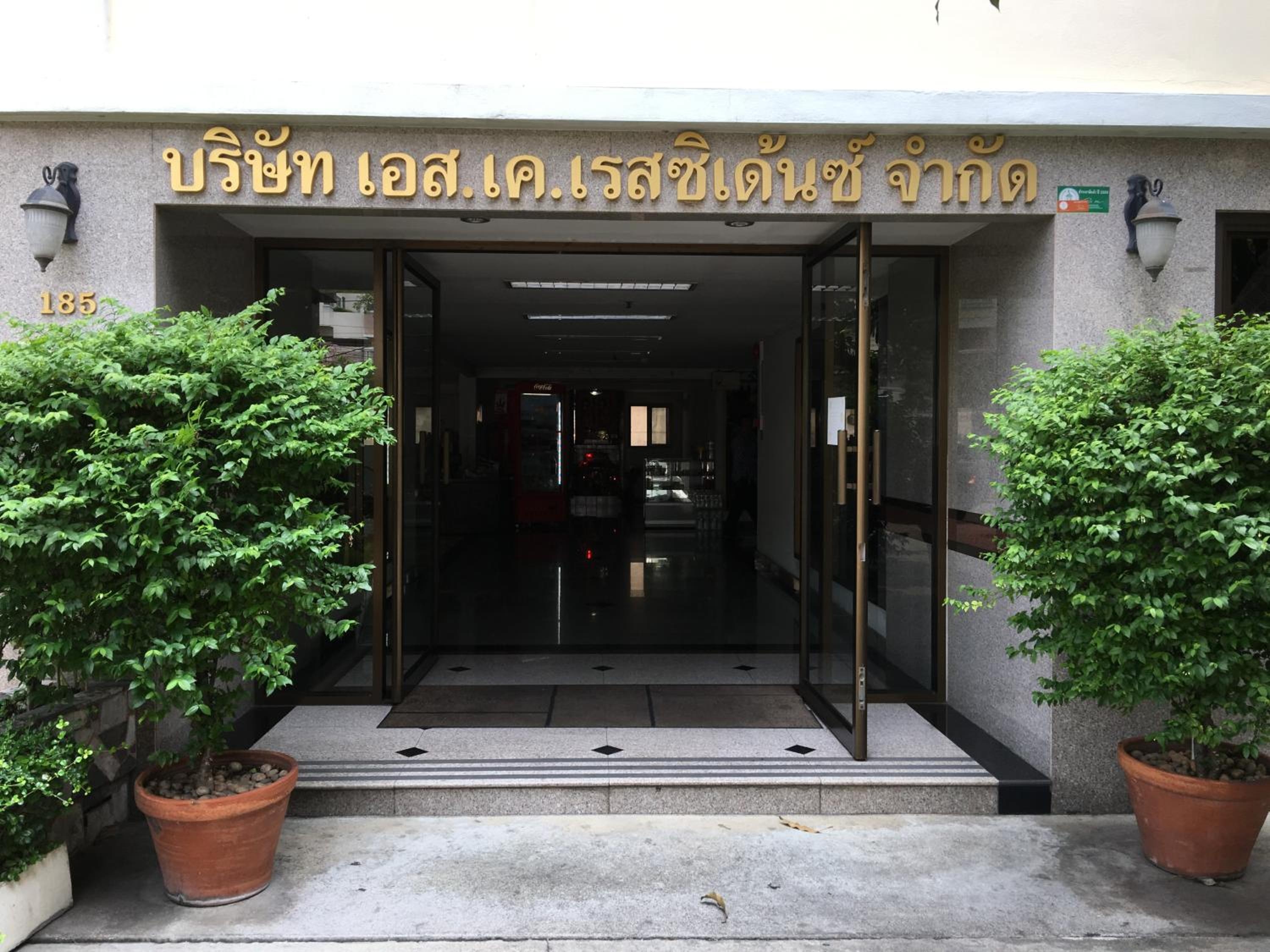 Foto de S.K. Residence