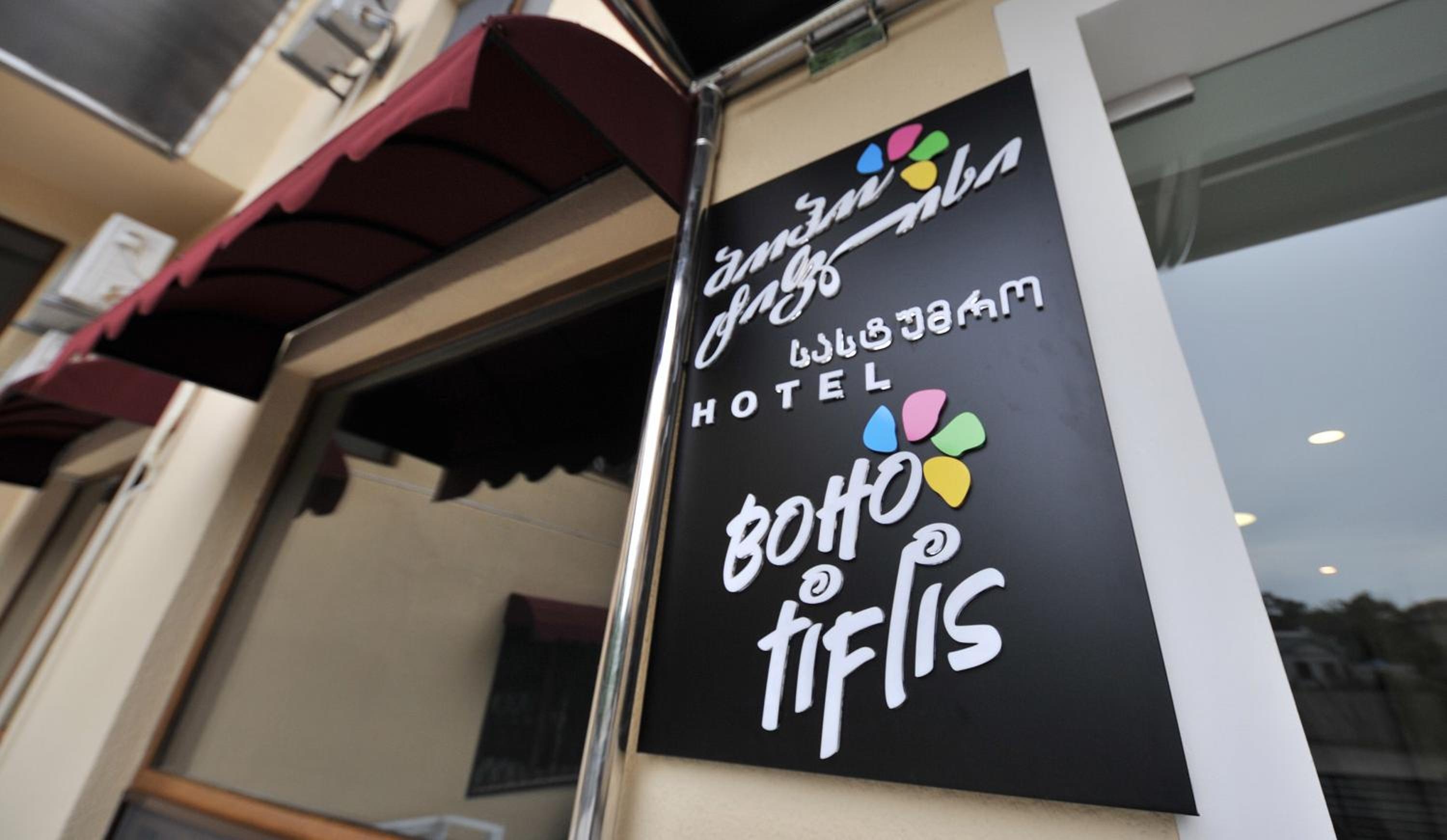 Foto de Boho Tiflis Hotel