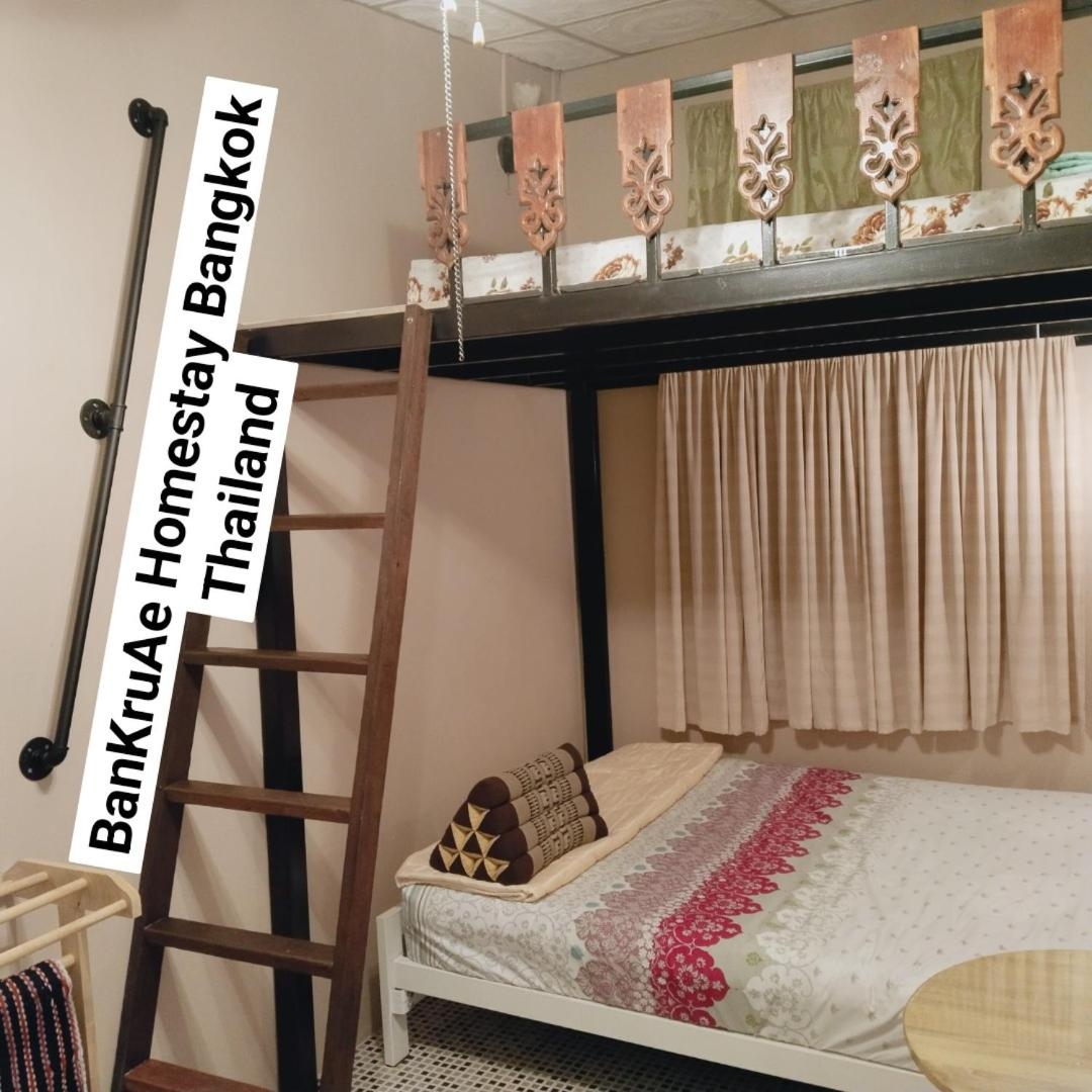Foto de Ban Kru Ae HomeHostel